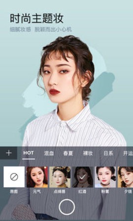 美妆相机[图1]