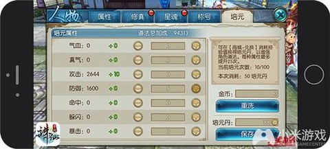 诛仙手游体力怎么获得