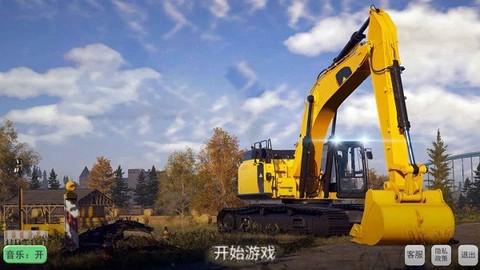老司机挖掘机模拟器图1