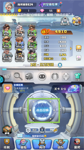时空特工队[图1]