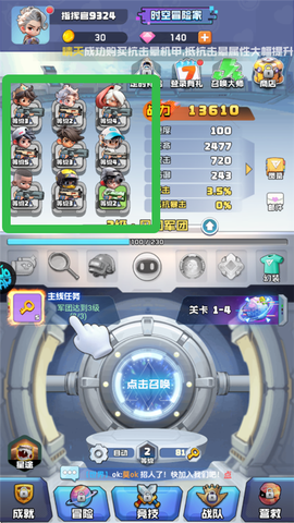 时空特工队[图4]
