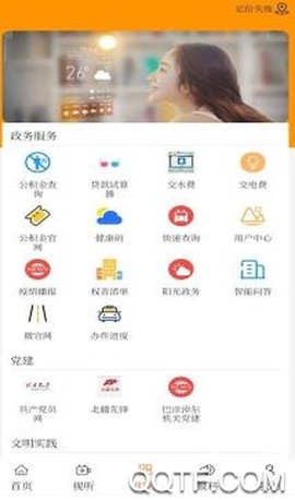 云上乌拉特后旗[图1]