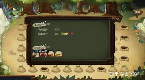 侠客风云传怎么采药