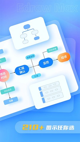 亿图图示图2
