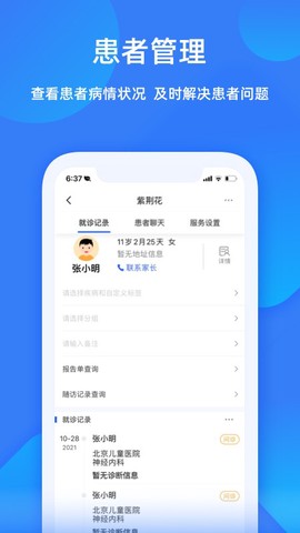 福棠助手[图1]