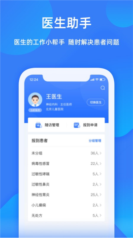 福棠助手图2