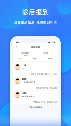 福棠助手图3