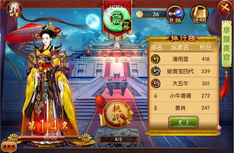 熹妃传手游官网[图1]