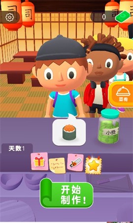 美味寿司店[图1]