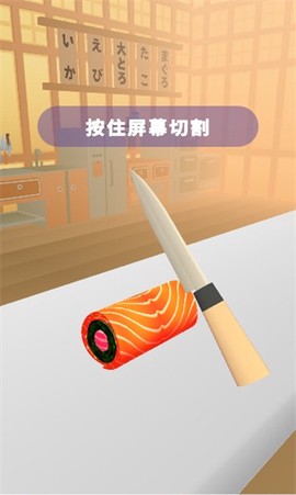 美味寿司店[图3]