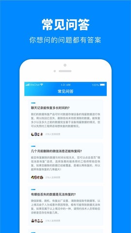微数据恢复宝图3