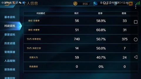 英魂之刃什么分段会玩