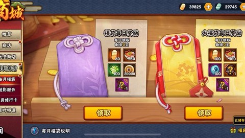 火影忍者月卡怎么开[图1]