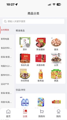 电能e购企业商城图3