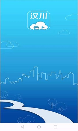 云上汉川[图1]