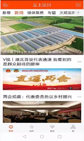 云上汉川图1