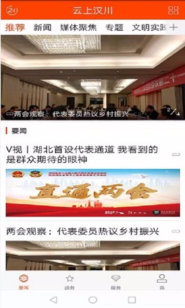云上汉川图3