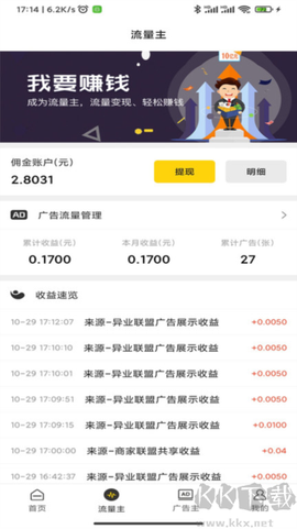 聚优客商圈图2