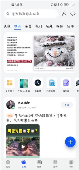 我的华为[图2]