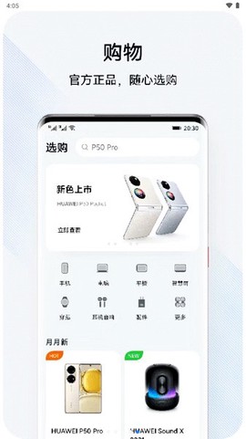 我的华为图1