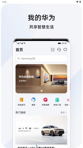 我的华为图2
