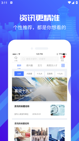 筑人才图2