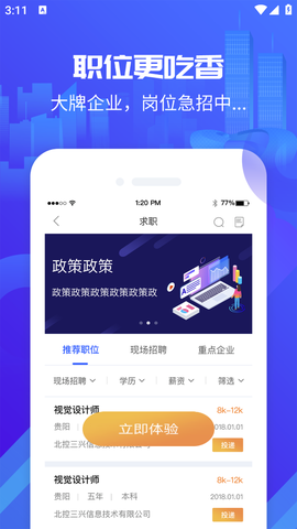 筑人才图3