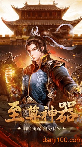 焚天裁决图1