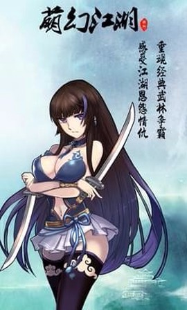 萌娘江湖[图4]