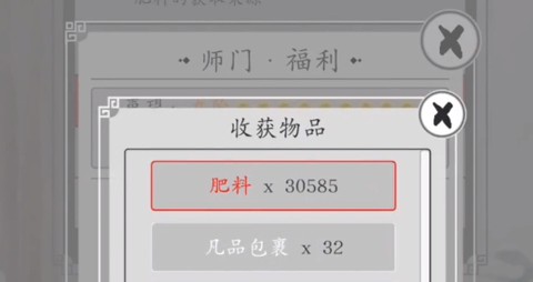 宝物种植计划[图1]