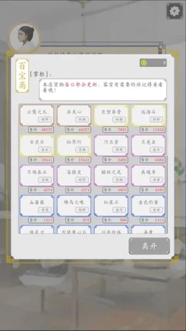 宝物种植计划图2