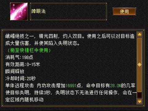 天龙八部峨眉怎么pk[图2]