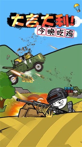 火柴人穿越奇遇图1