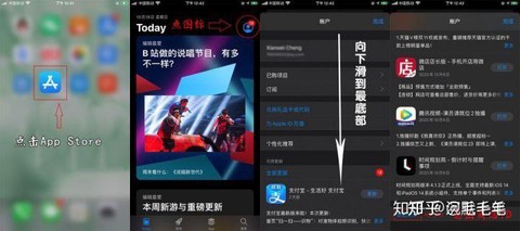ios怎么登录英雄联盟[图2]
