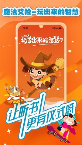 魔法艾拉图1