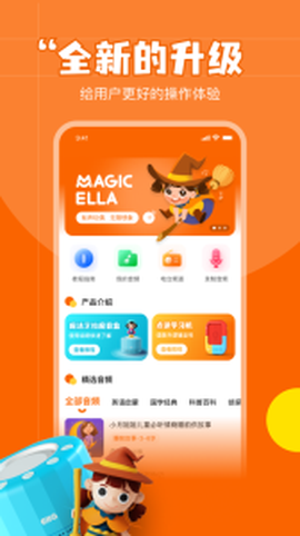 魔法艾拉图3