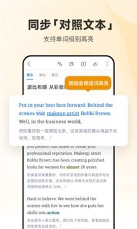 每日英语听力[图1]