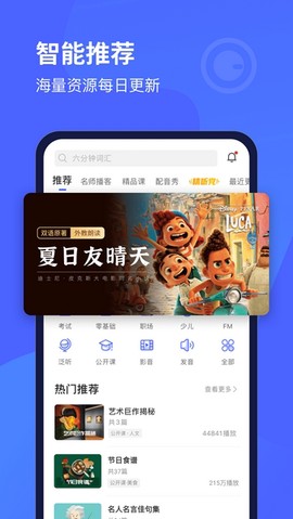 每日英语听力图1