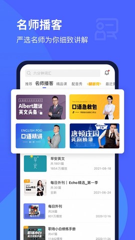 每日英语听力图3