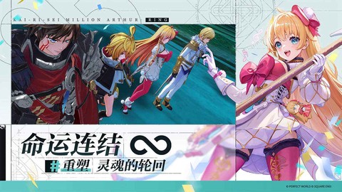 乖离性百万亚瑟王:环图3