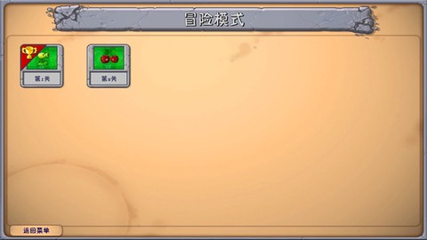 植物大战僵尸融合版手机版[图5]