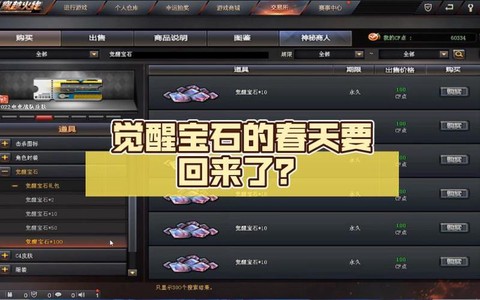 穿越火线怎么镶嵌宝石