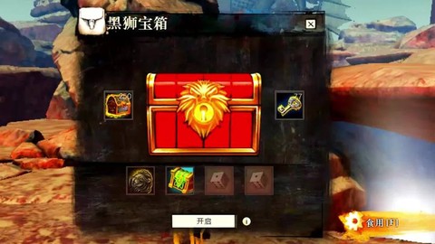 激战2宝箱能开出什么[图1]