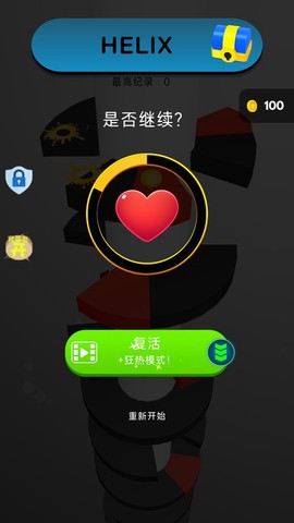 开心魔幻球图2