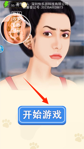 老六清洁大师[图2]
