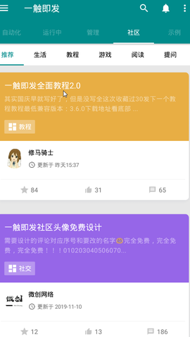一触即发[图1]