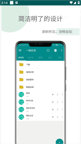 一触即发图1
