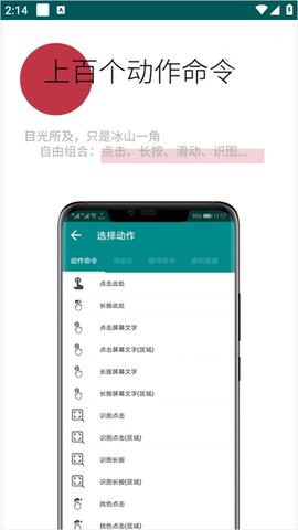 一触即发图3