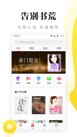 猫咪小说图2