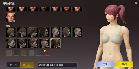 绝地求生怎么撕衣服[图2]